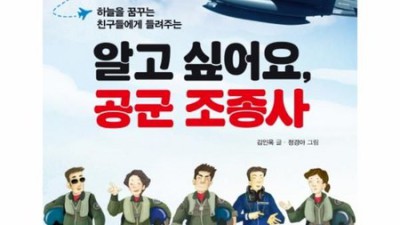 득템 찬스! 공군도서 솔직 후기 & 할인 정보 🚀