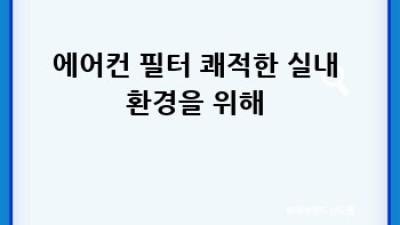 중고차🚗 매입 후 꿀팁🍯: 핵심 체크 & 관리법 완벽 가이드